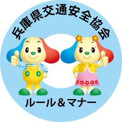 令和6年度 児童・生徒の交通安全ポスターコンクールの結果