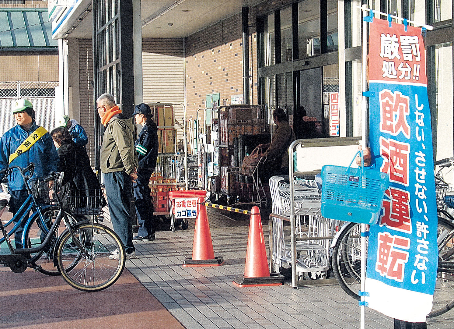 ストップザ交通事故防止運動の実施