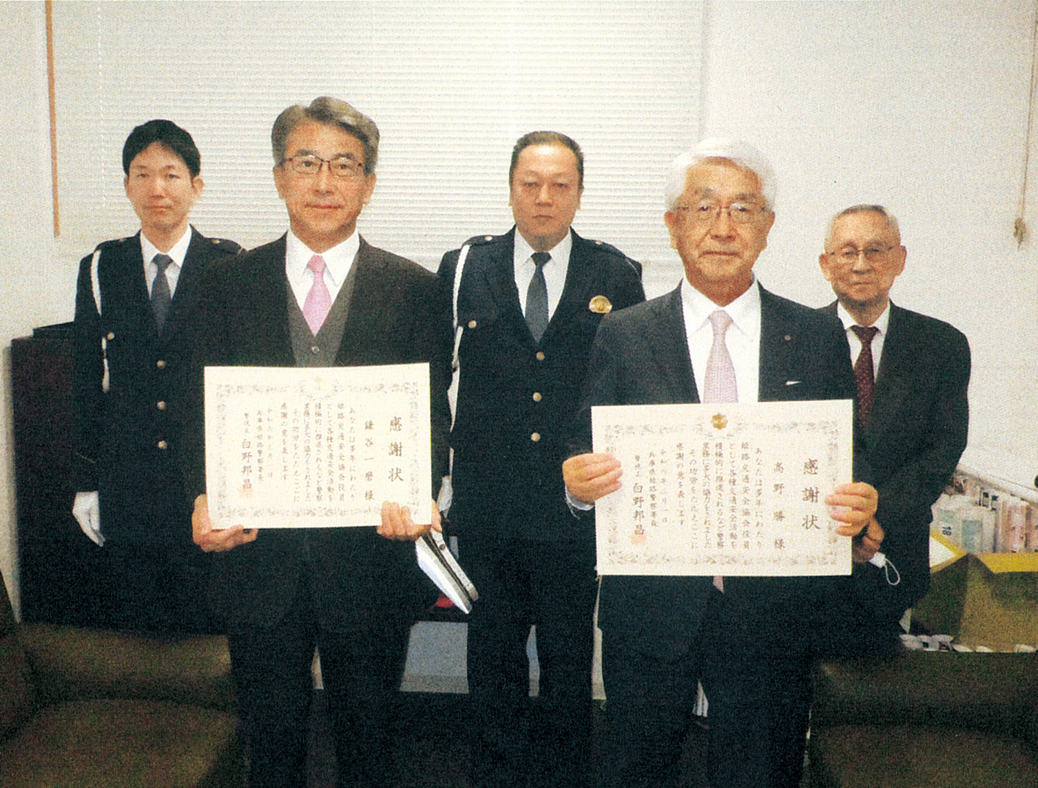 姫路交通安全協会役員への感謝状贈呈式