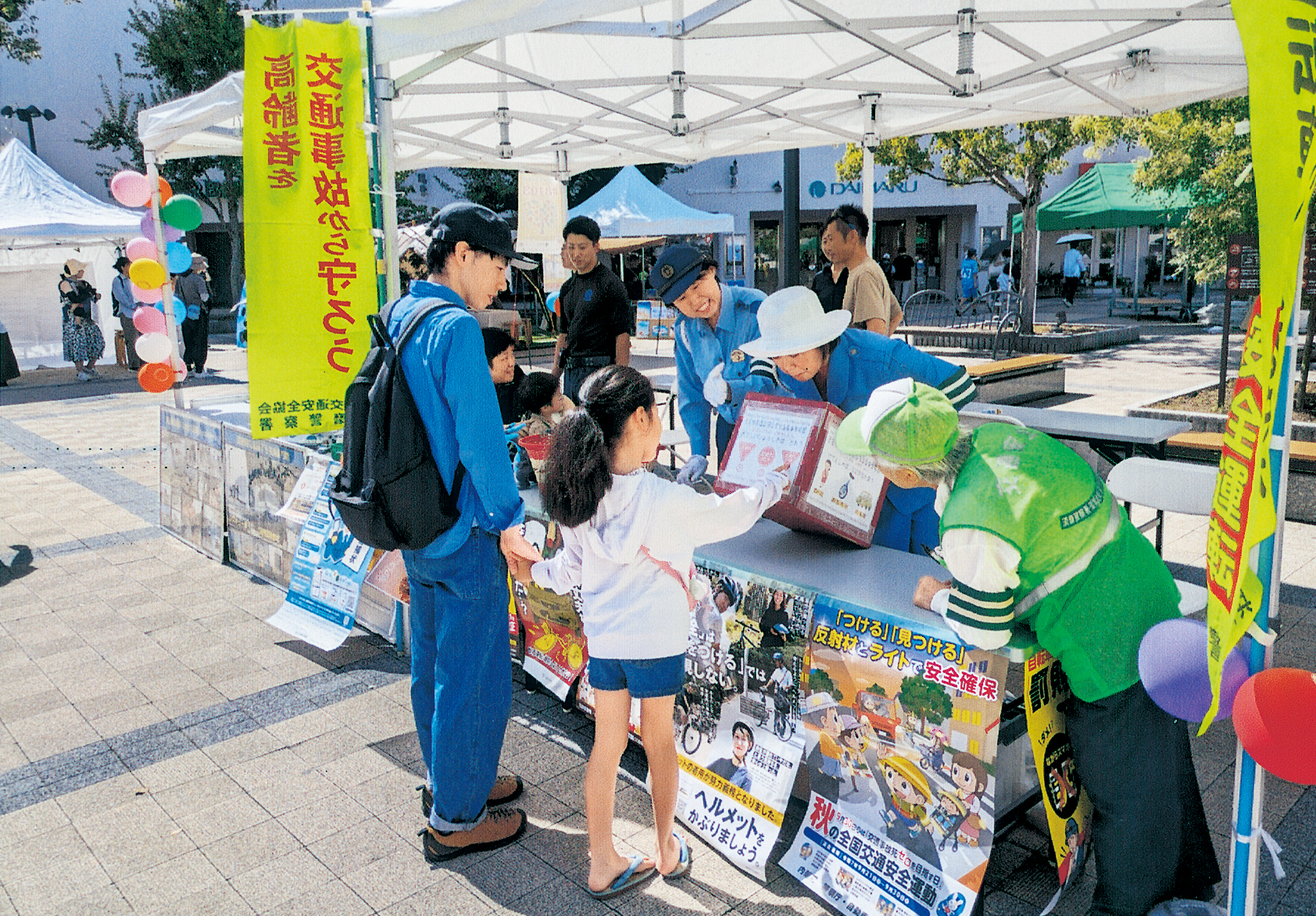 須磨交通安全協会