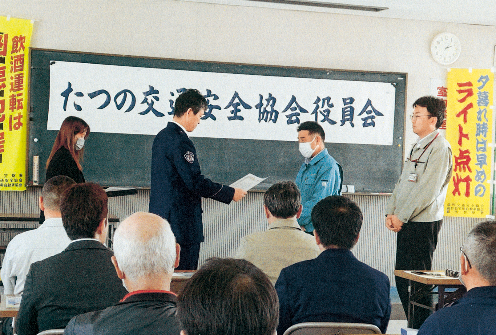 たつの交通安全協会