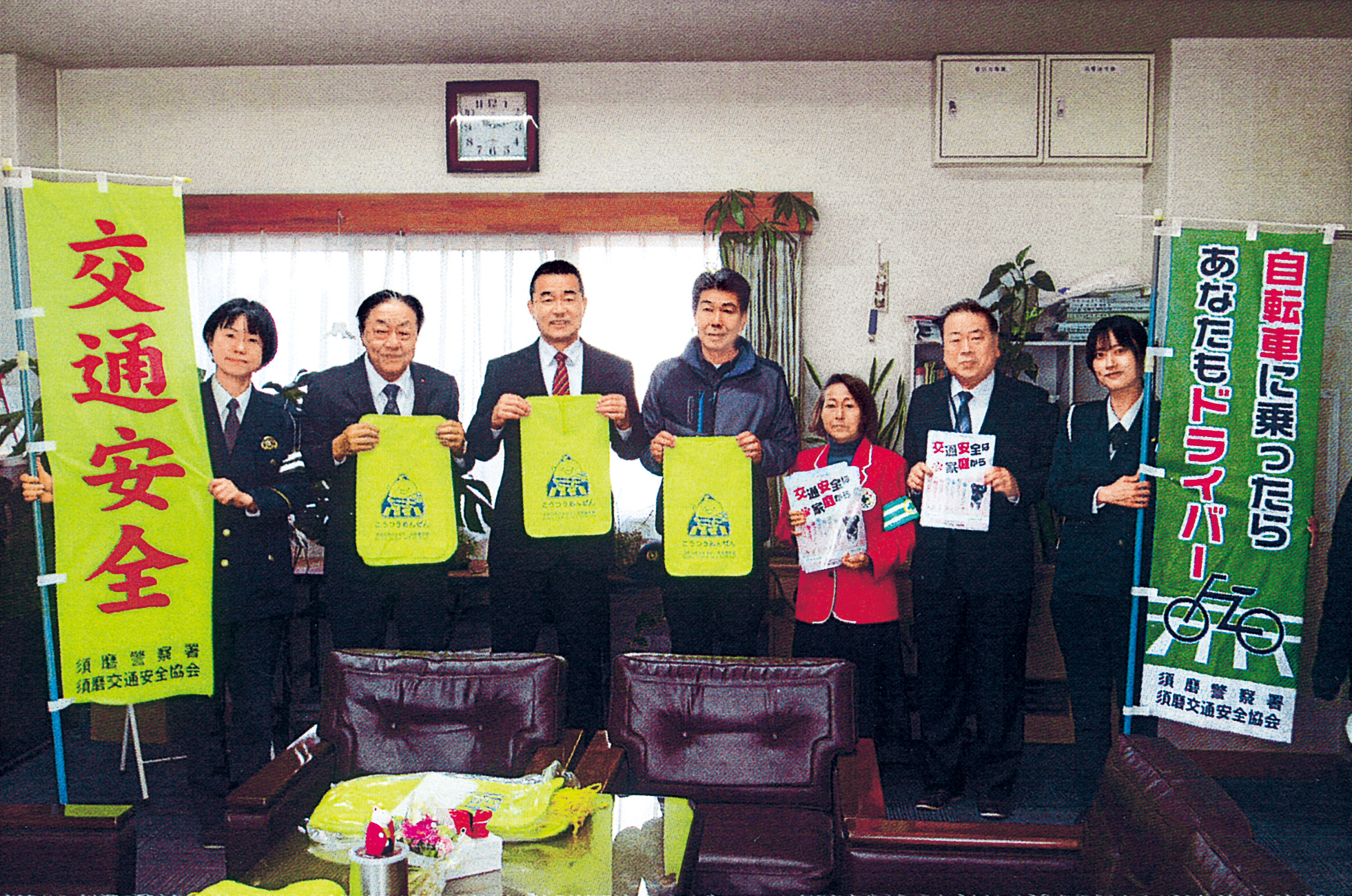 須磨交通安全協会