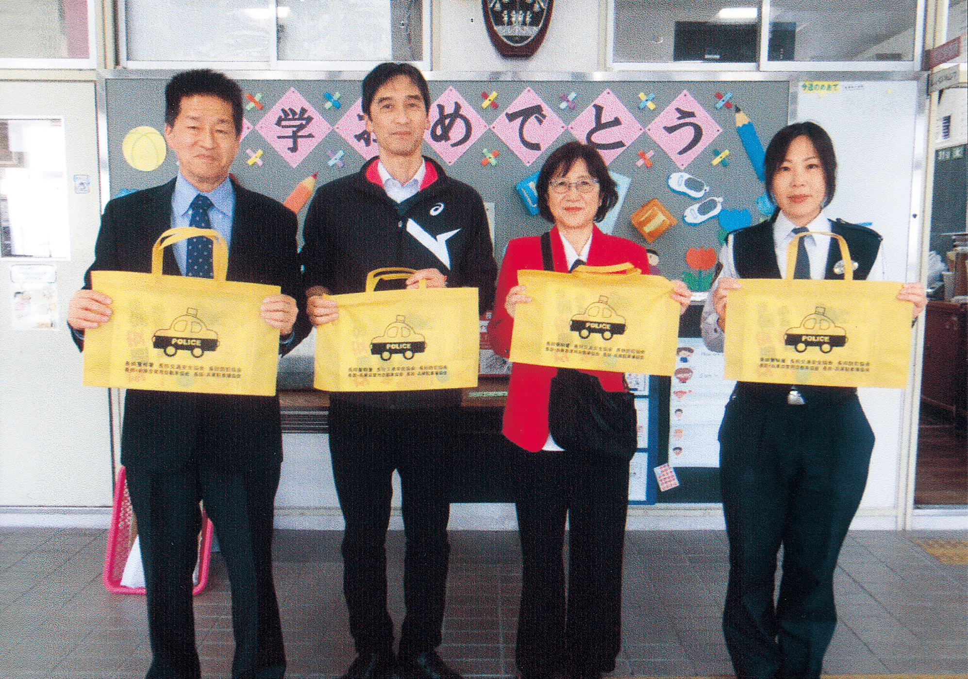 長田交通安全協会