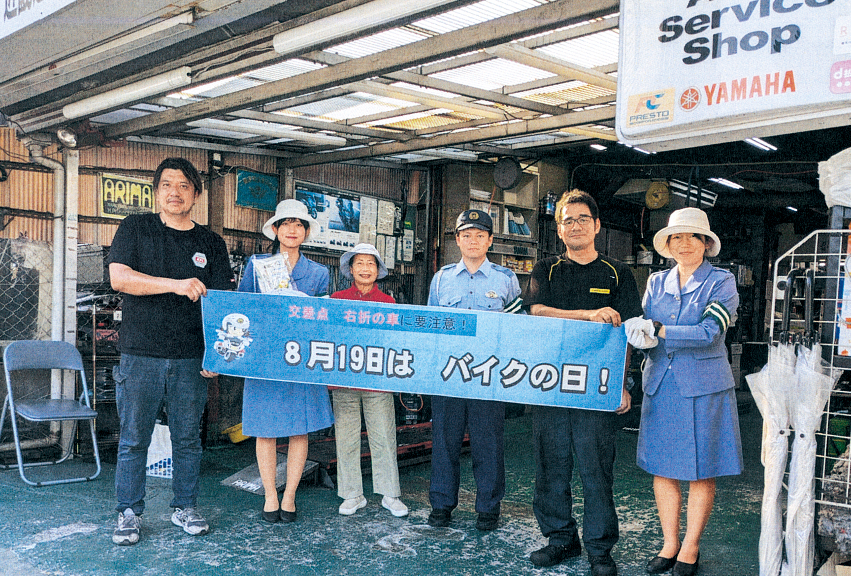 長田交通安全協会