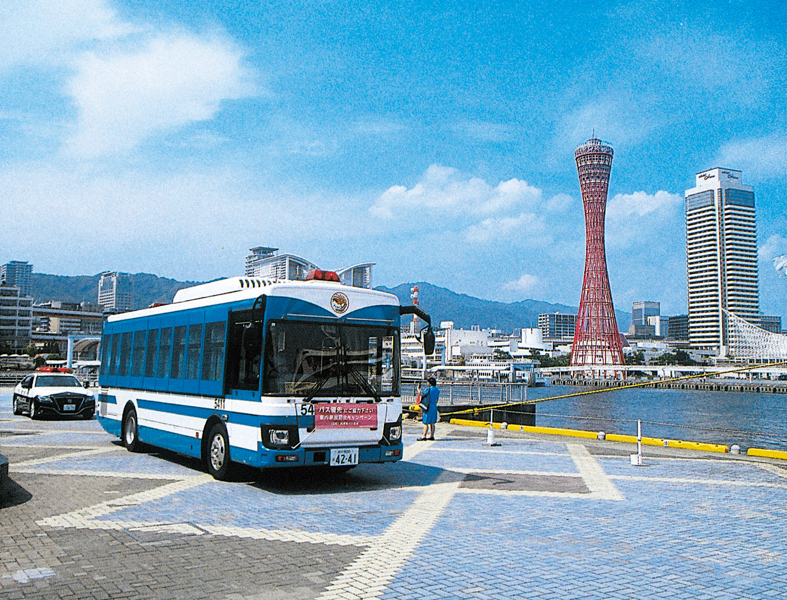 生田交通安全協会