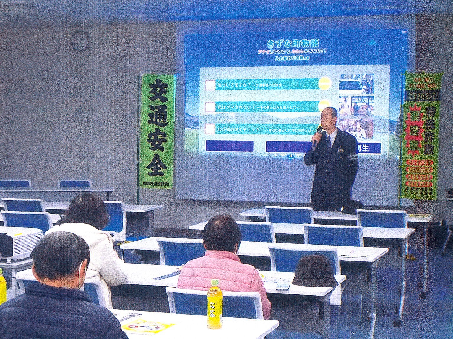佐用交通安全協会