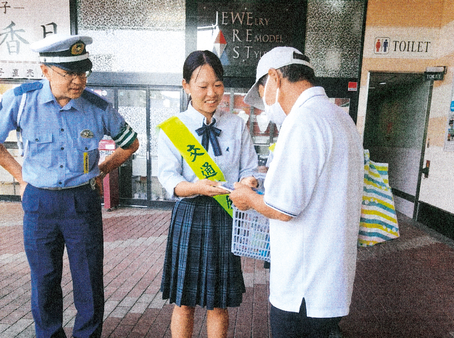 洲本交通安全協会