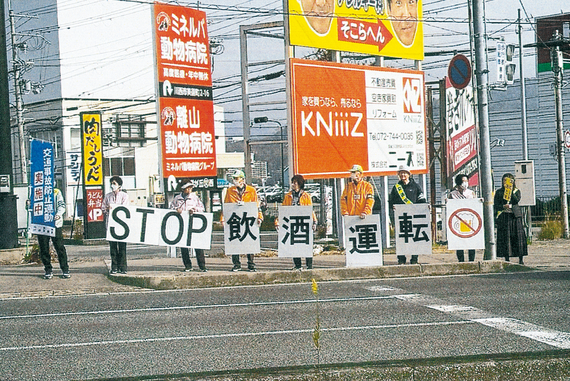 川西交通安全協会