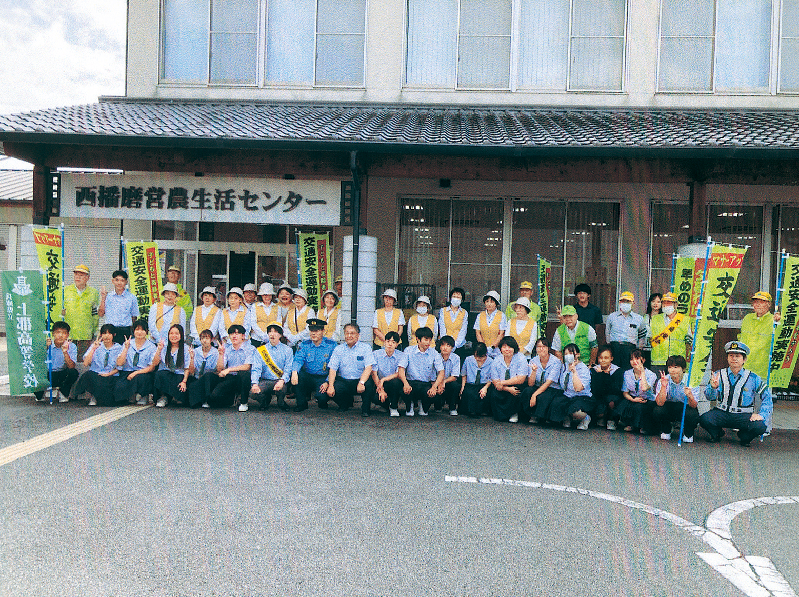 上郡交通安全協会