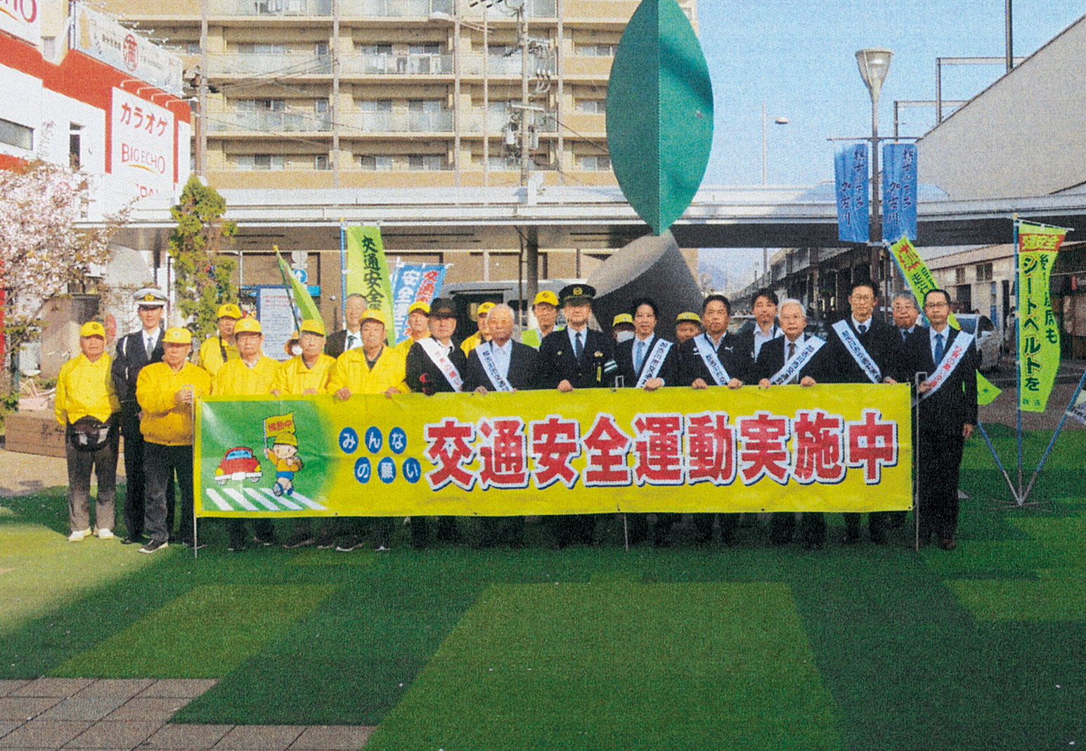 加古川交通安全協会