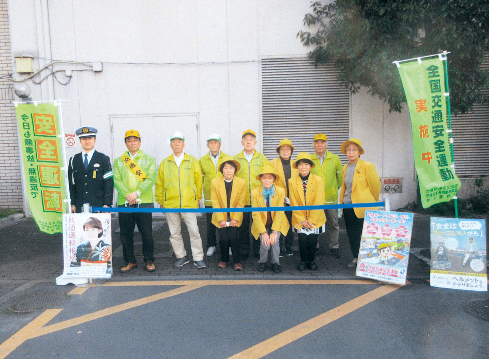 赤穂交通安全協会
