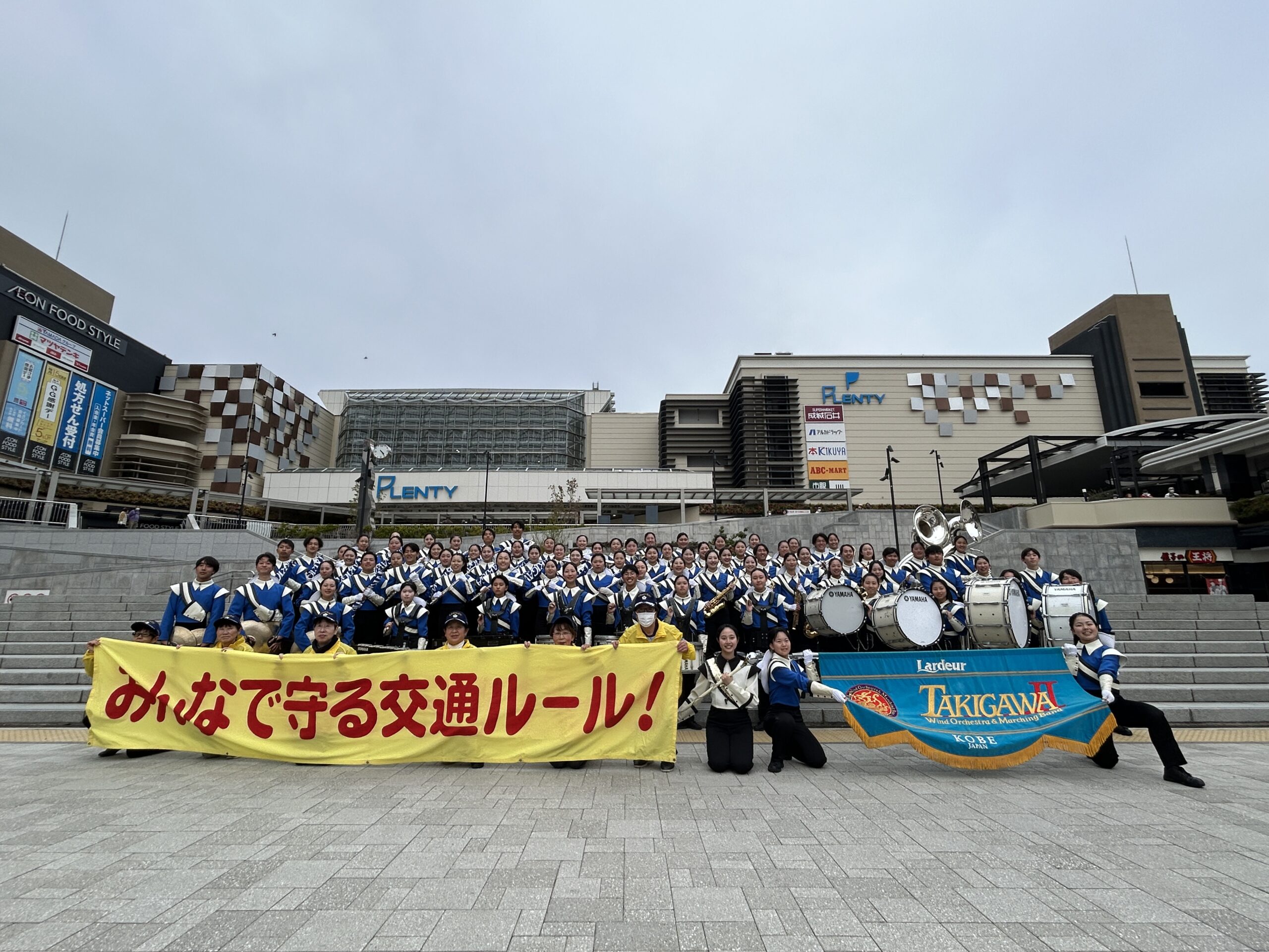 神戸西交通安全協会