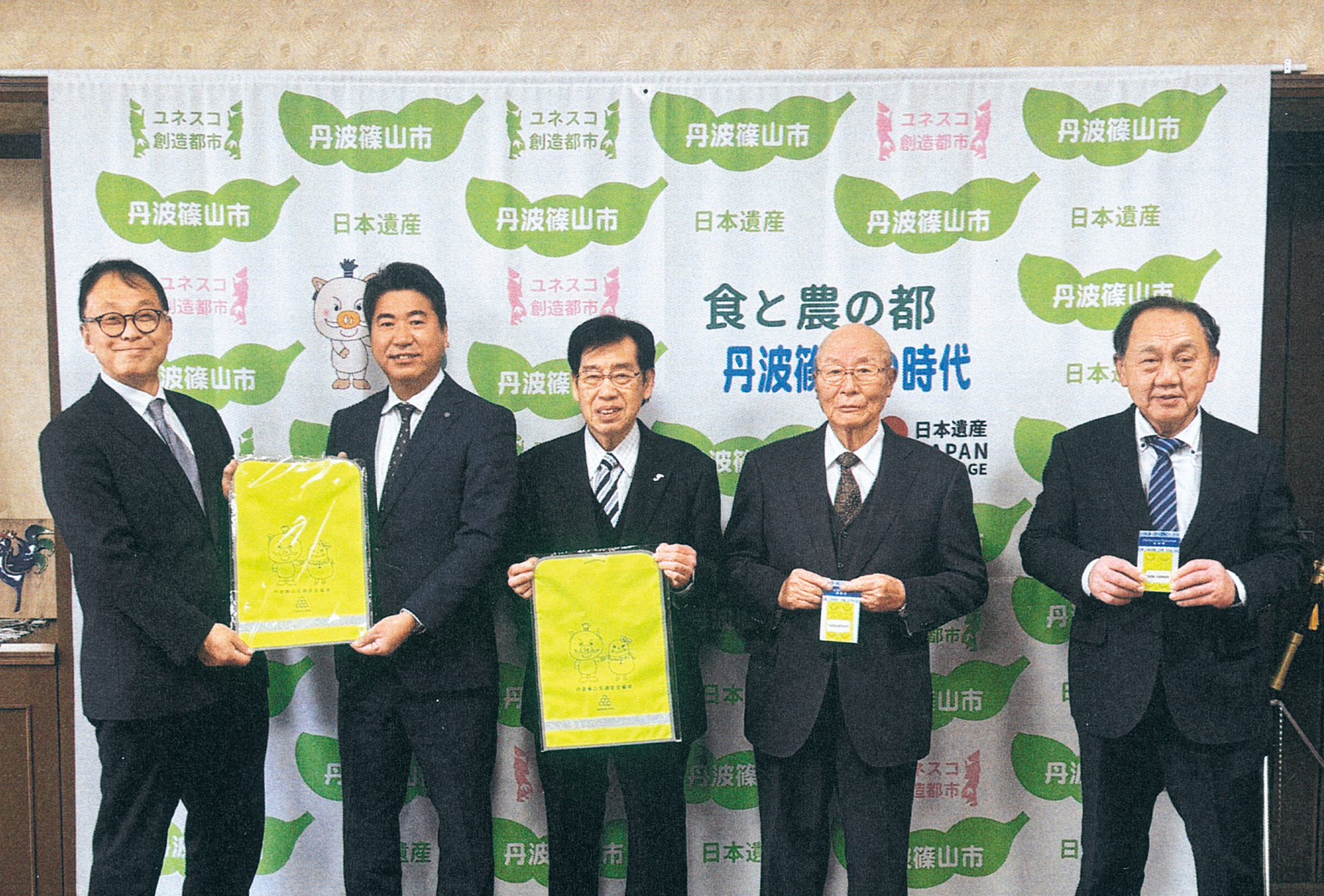 丹波篠山交通安全協会