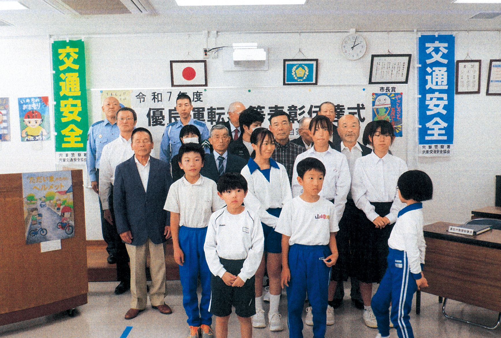 宍粟交通安全協会