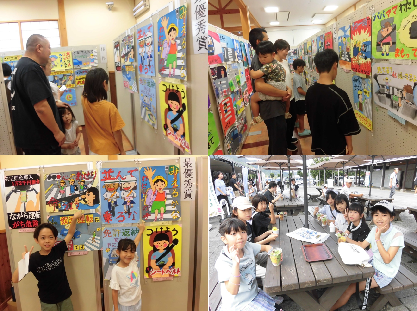 丹波交通安全協会