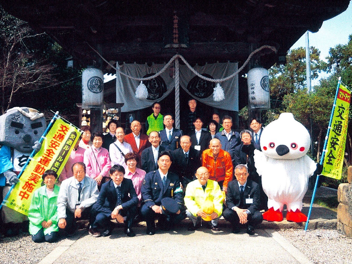 豊岡交通安全協会
