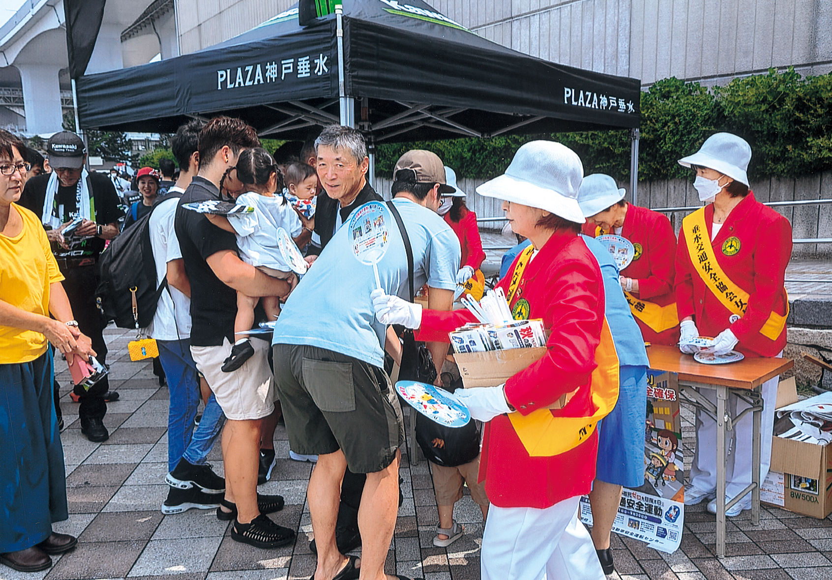 垂水交通安全協会